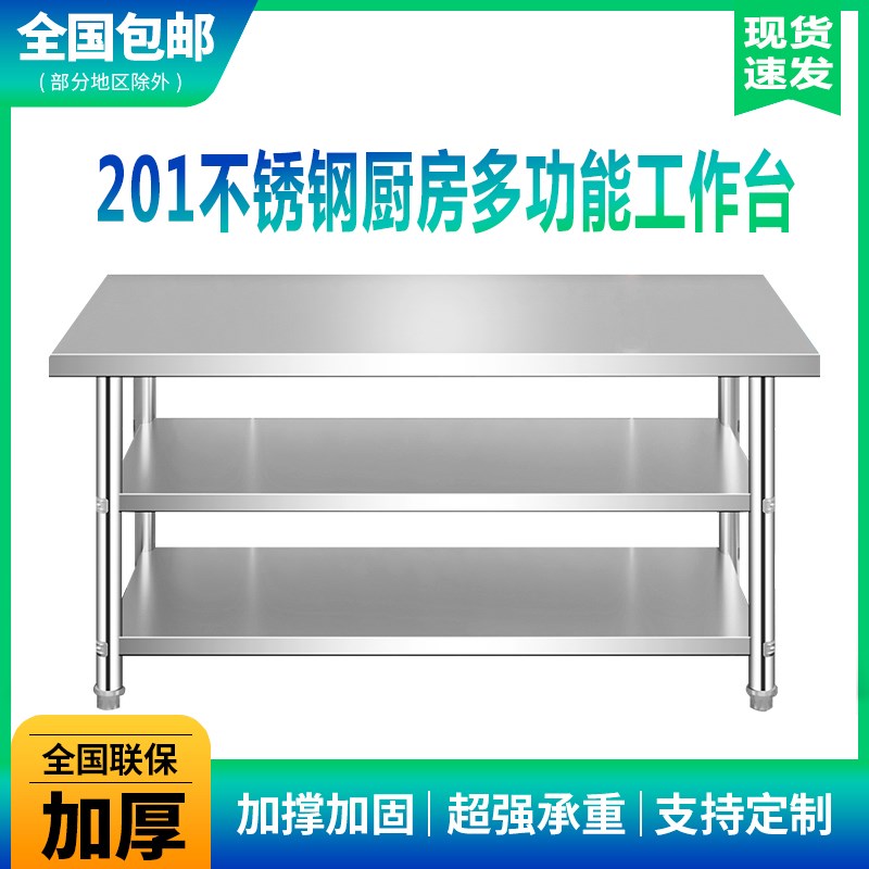 不锈钢厨房灶台案板三层收u纳置物架打荷台饭店切菜桌打包台操作