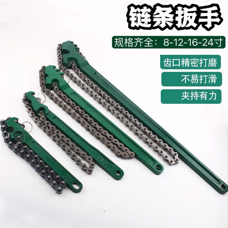 皮带链条式滤清扳手9/12/16/24寸/机油格滤清S器拆装链条式管子钳