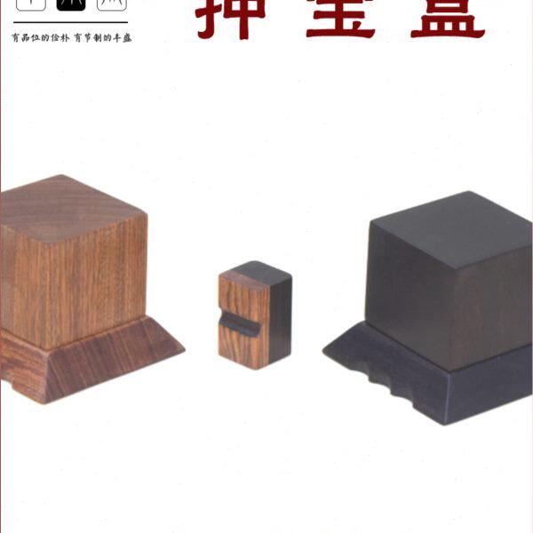押宝盒棋牌游戏盒江西玩法木质压宝盒红木手工制品
