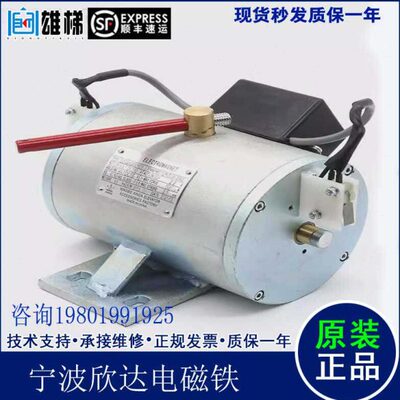 宁波欣达电磁铁DZS800AB01D1 900 DZS165-L M S电梯抱闸制动器