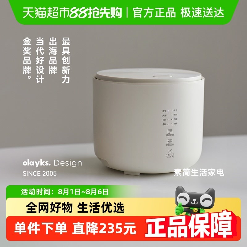 olayaks立时迷你电子锅1-2-3人家用2升小型家用电电锅mini多用