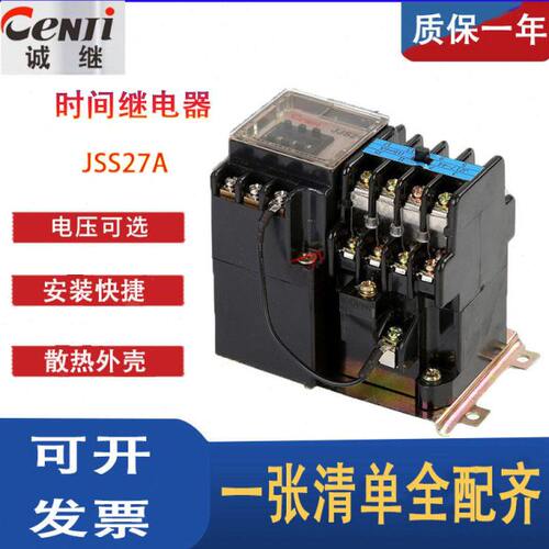 JSS27A-1X/1电子式时间继电器JJS27A-1D/1 JS27A-1/1延时继电器