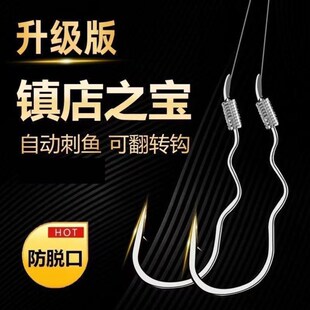 反底钓鱼钩小物小号超轻超细鱼钩线双钩自动刺鱼鲫W鱼野钓翻转钩