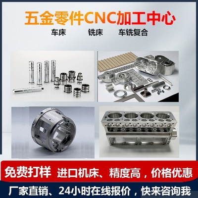 数控车床CNCj加工工自动车床走心机不锈钢金铝加械件铣床零