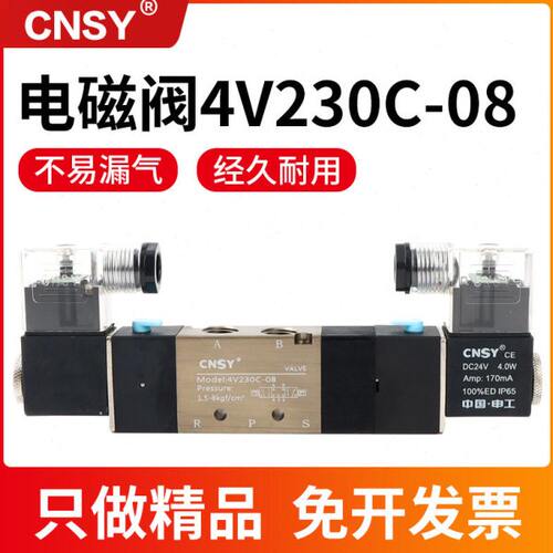 CNSY三位五通中央封闭排气电磁阀换向阀4V430C-15 4V430E 4V430P