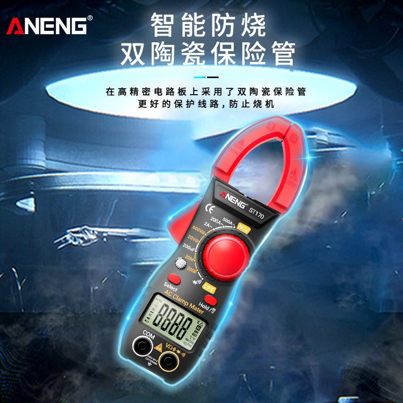 高精度钳形表全自动数字维修x电工钳形万用表交直流电压电流表防