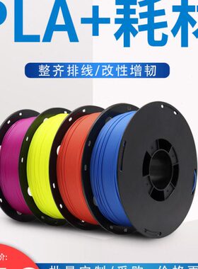 涂鸦pla线韧性mm优线1高  3D打印3d打印机耗材+材料 .笔75丝pla耗
