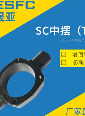 /附件1232/0166/40C50中5//型SC亚德客0SC气缸摆F-3/8T菲晟亚010/