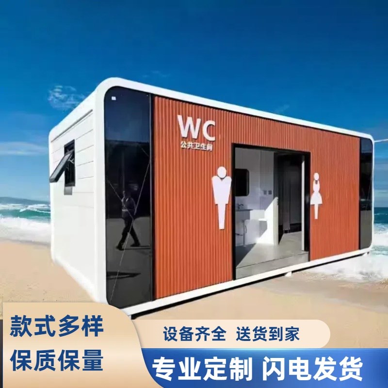 浙江移动厕所卫生间户外成品淋浴房公园景区环保移动公Z厕厂家定