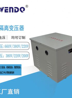 SB输出K/250VV相038三相隔离变压器-铜线带壳SA0三220输入三相GV