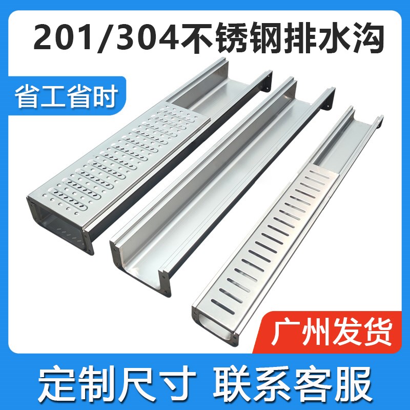 304不锈钢排水沟U型槽厨房地沟排水成品商业广U场小区庭院排水沟