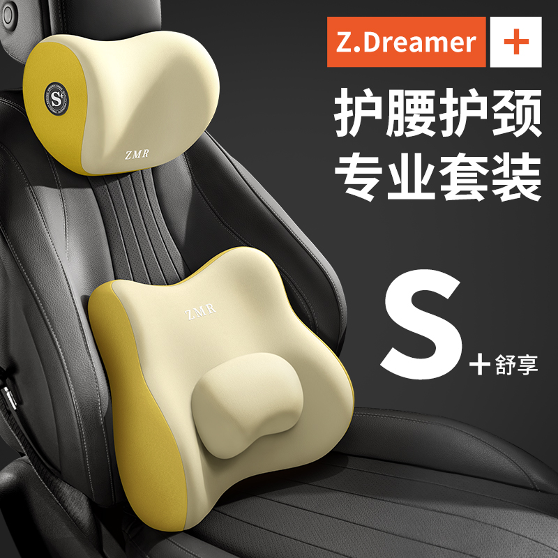 汽车头枕护颈枕座椅腰托靠枕w靠垫车用枕头颈椎枕腰靠车载颈部靠