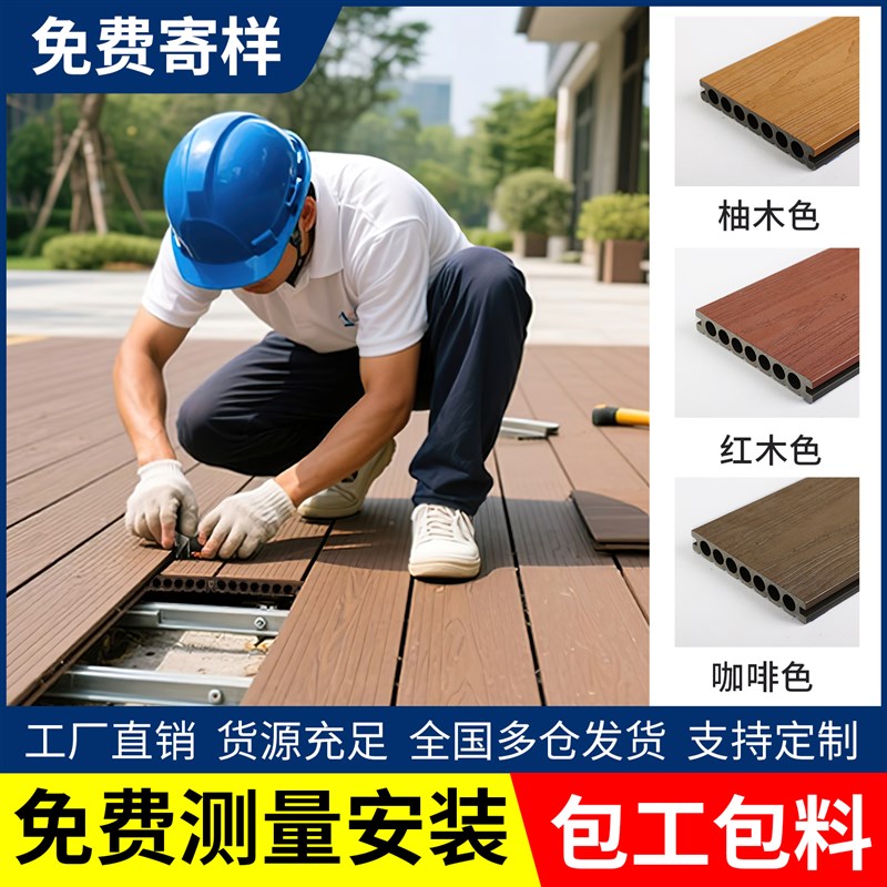 塑木地板户外庭院露台木塑板室外花园防腐K木二代共挤地板阳台自