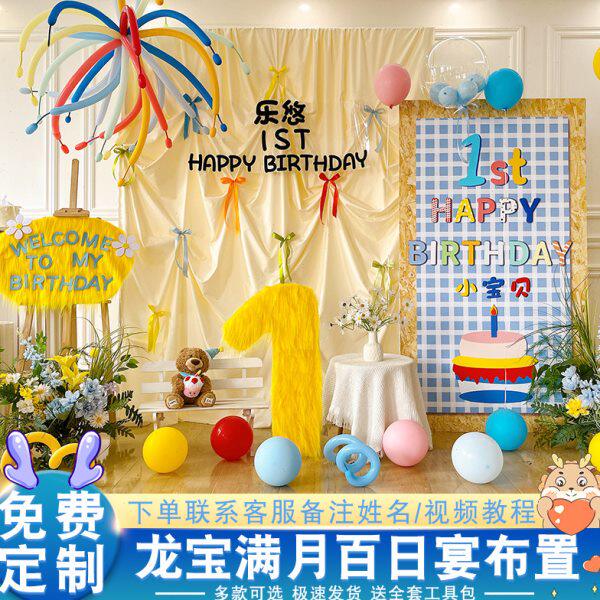 男孩背景墙装饰韩kt板套餐风宝宝系版龙简约宴周岁生日布置家庭