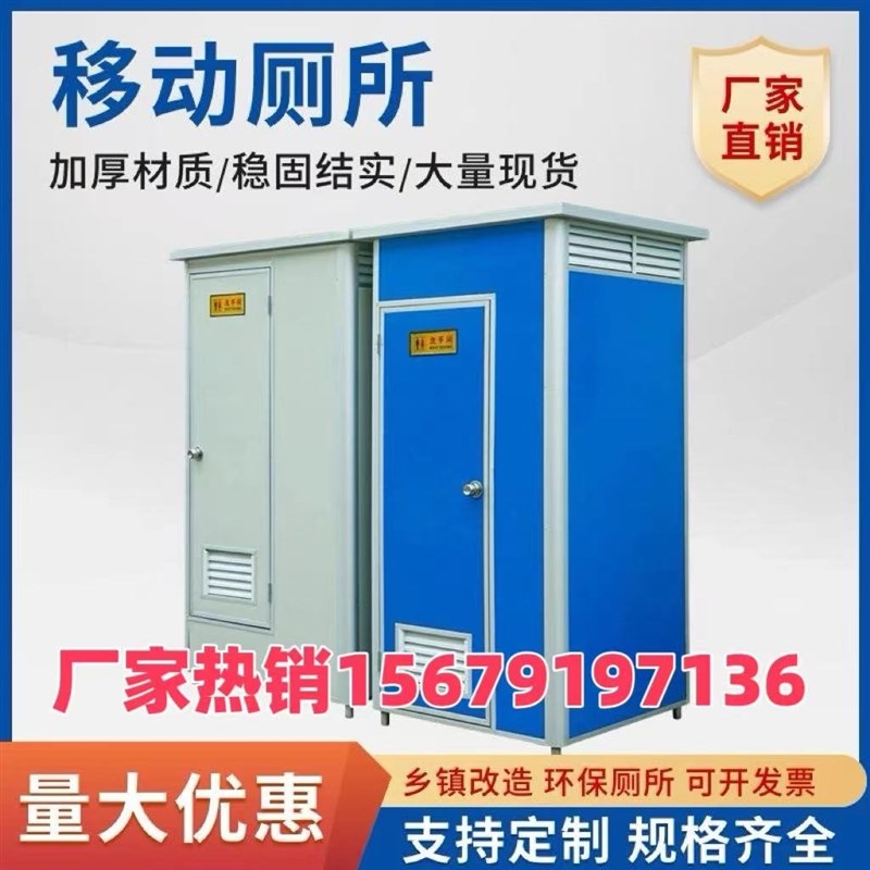 户外移动厕所沐浴房淋浴房卫生间工E地旱厕定制简易家用农村改造
