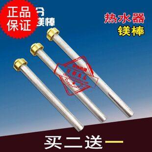 电热水器镁棒顿 配件口布原厂丹螺母原装阿排通用 派德污诗克阳极