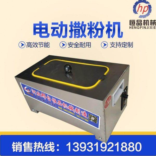 全自动调速电动撒粉盒不锈钢撒粉箱淀粉芝麻滑石粉面粉电动撒粉机,机械设备,其他机械设备,淘宝优惠券,粉丝福利购,淘宝优惠卷
