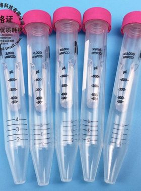 超滤管 超滤离心管[4.0ml 4ml 50KD] UFC805096