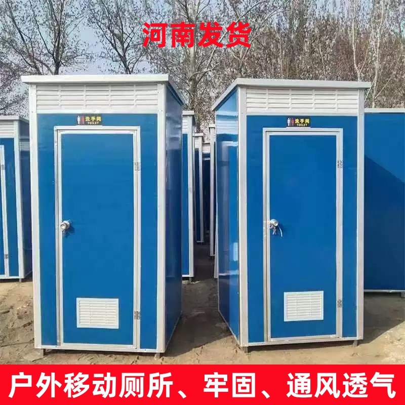 河南厂家移动厕所卫生间户w外景区环保洗手间工地临时简易淋浴房