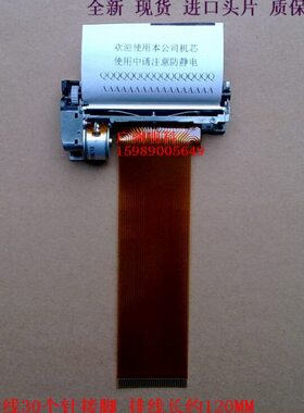 长888T机芯 热敏z超gs商5-头A55-排线sc-打印头00 打印机   91l