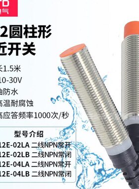 Z12LA D  -EELJ12A324XD线-4LCYN昌得B0 J0T接近开关-C0X/A4L两