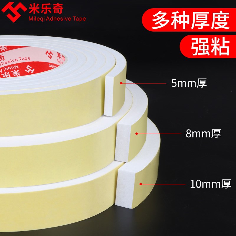 白色泡绵单面门窗密封条防风防水门缝隔音房门海S绵条自粘窗户胶