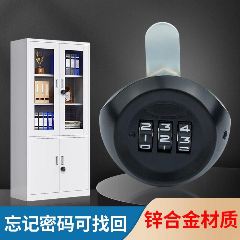 柜门密码锁大数字合金柜子锁文A件柜铁皮柜信报箱电箱密码锁通用