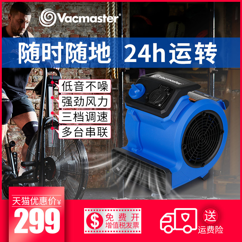 卫玛仕小型地面吹干机商用地板地毯干燥除湿吹地机U厕所家用吹风