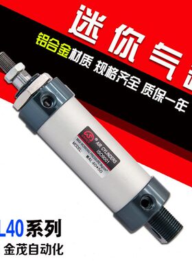 精品20/气缸MA//010///L040/*迷你05/15075/503050075125铝合金12