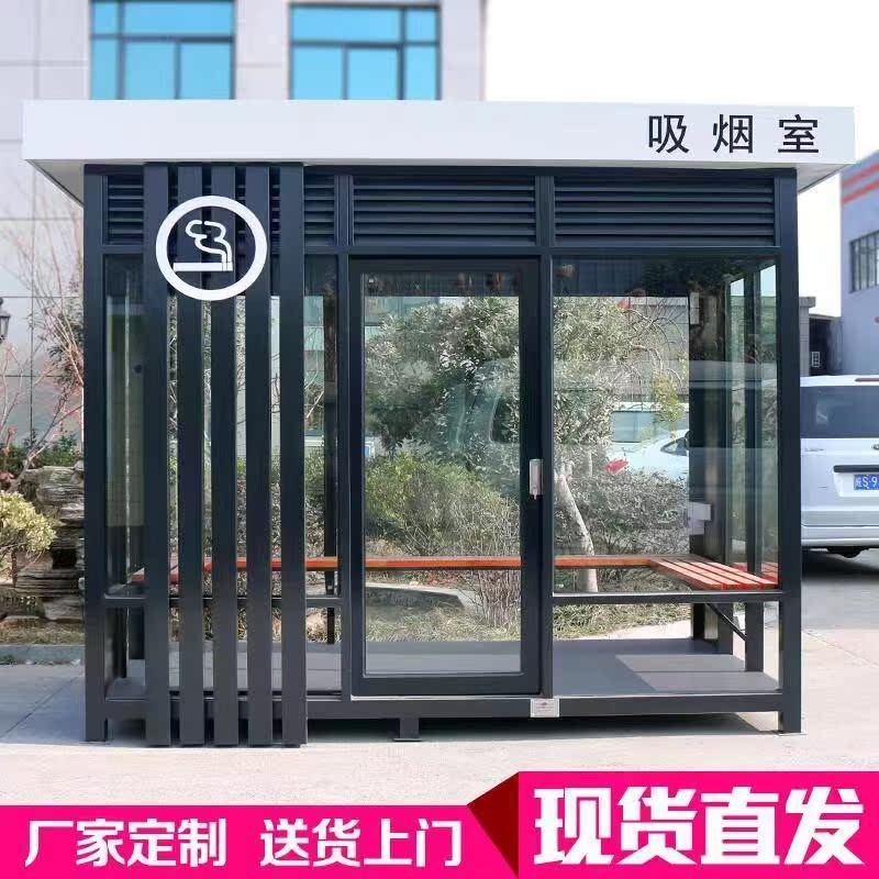 吸烟亭户外保安岗亭移动门卫室钢结构简易N温室门卫岗亭移动房子
