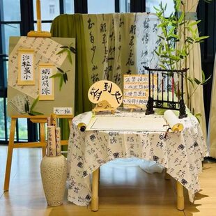 国风布拍照创装饰签到书法幼儿园文字台置网纱幔背景布场景环桌布