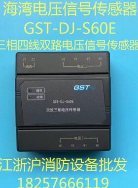 电压湾0海流-海-传感器STDJG-3-电压DJ相S6S6E湾交E三STG传感器