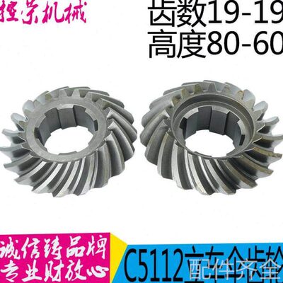 /55店11螺旋A20伞齿轮20212A/611308机床车5C房瓦C配件立齐齐哈尔