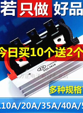 整流器35相A40/20三050SQL A0SQL10//1050/A10VA A整流桥 发电机