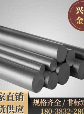 NA20 NA30 NA70无磁钨钢圆棒 非磁性硬质合金 冲头 冲针加工定做