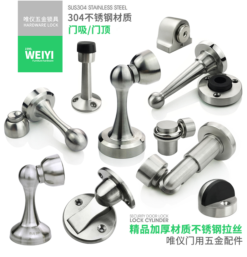 【唯儀】加厚型精品不锈钢门吸Va-01A全包磁 地R吸/墙吸/门碰门顶