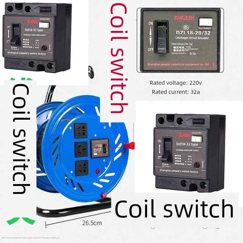 电线盘 漏电保护器开关 漏电保护器空气开关漏保漏电保护器断路器