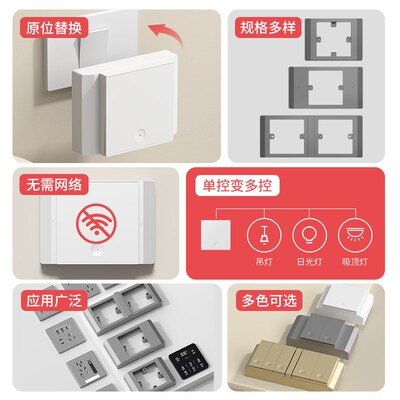118型免布线双控无线遥控开关电灯家用床头随意贴卧室面板220v