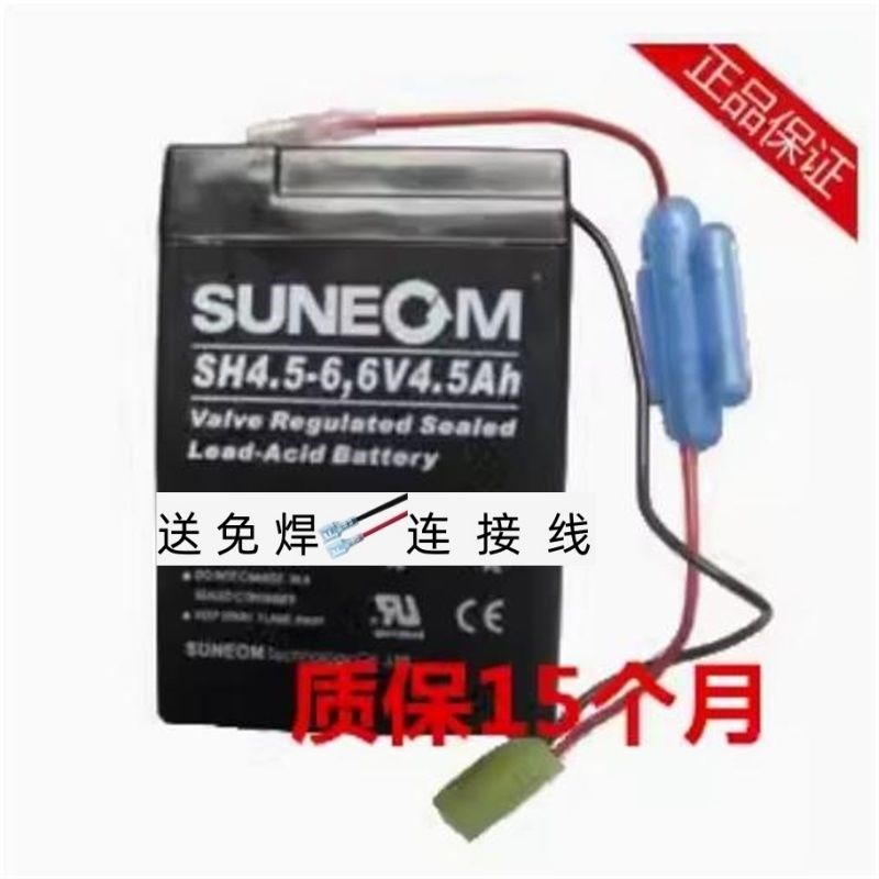 SUNEOM蓄电池SH4.5-6 6V4.5AH儿童电动车蓄电池摩托车童车电瓶