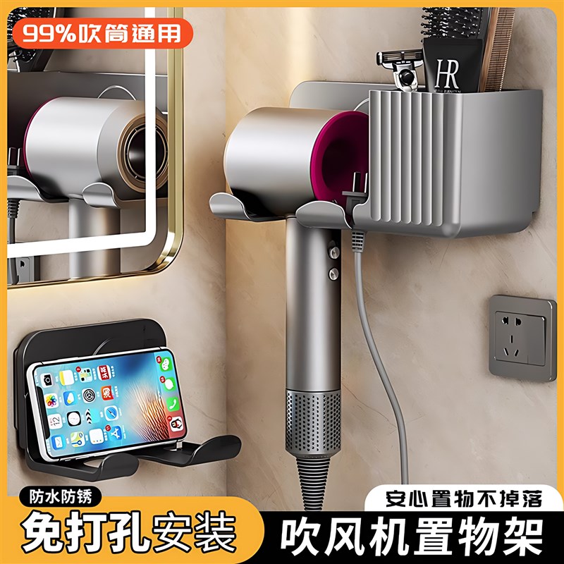 吹风机置物架免打孔卫生间懒人电吹风支架壁挂式浴室风筒收纳挂架