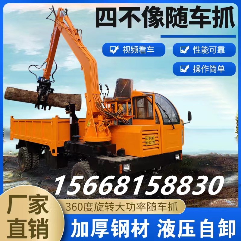 随车抓四不像抓机履带抓木机6吨8吨12吨加长伸缩抓抓毛竹甘蔗