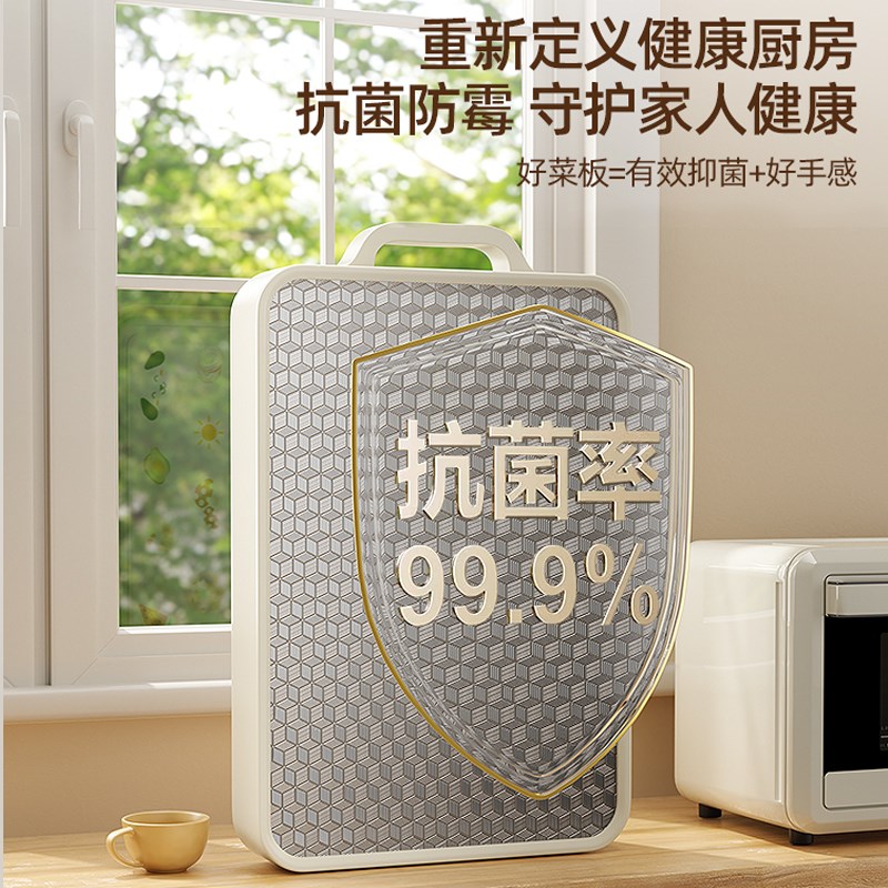 菜板防霉抗菌家用食品级案板厨房专用切水果砧板不锈钢双面板粘板
