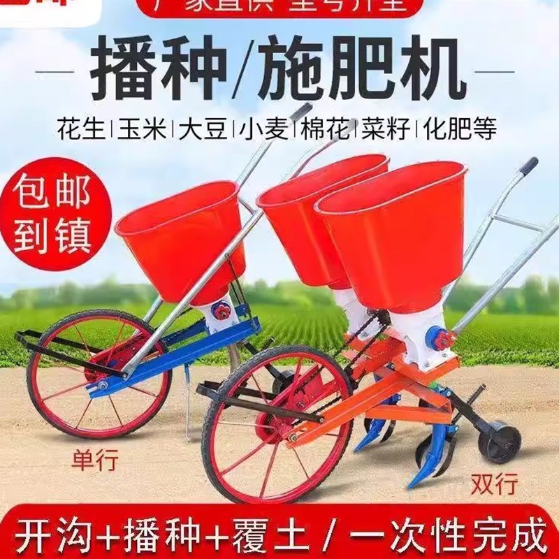 双行施肥机花生大豆小麦施肥棉籽播种机种肥同播农用人工机械