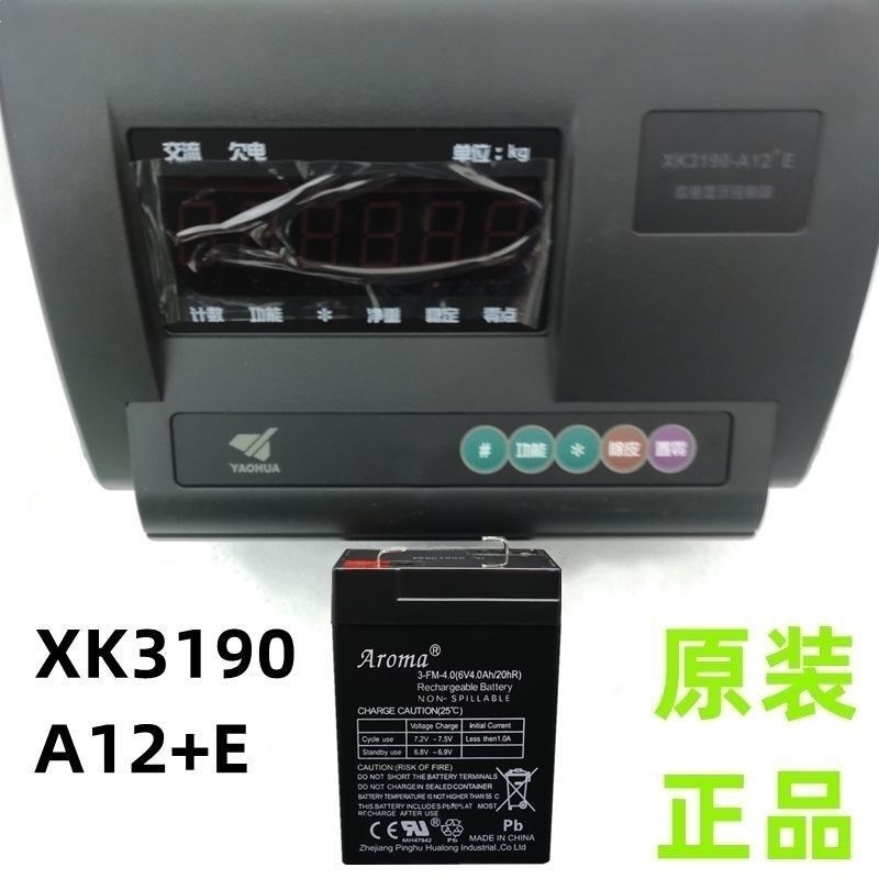 上海耀华XK3190A12+E地磅仪表显示器电子称蓝牙秤6V4AH原装蓄电池