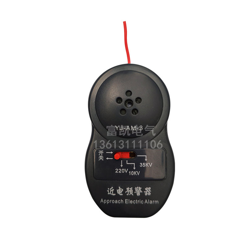 近电预警器YJ-AM-3电工安全帽报警器语音报警电压 10kv35kv