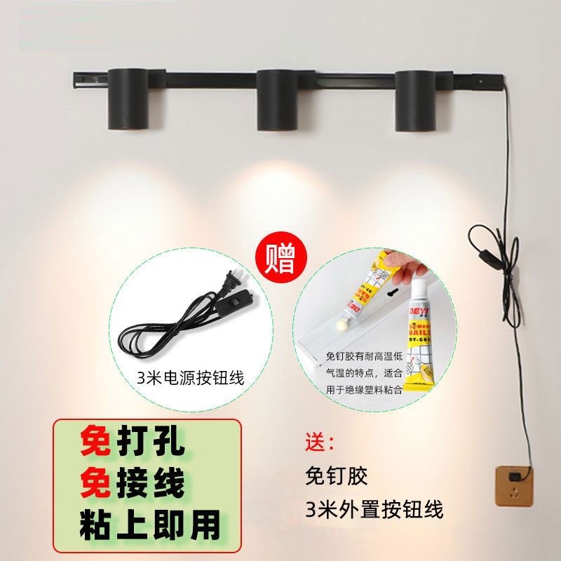 射灯免打孔免接线免钉可粘墙壁轨道灯带插头可移动插电轨道射灯