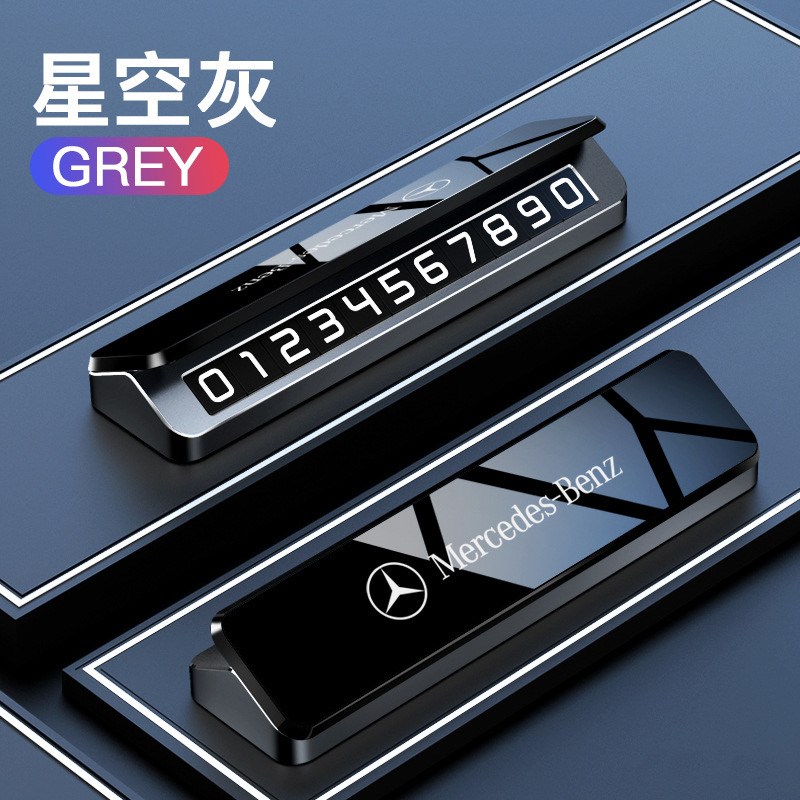 挪车电话牌双号汽车临时停车号码牌留号器车载高档创意摆件移车牌