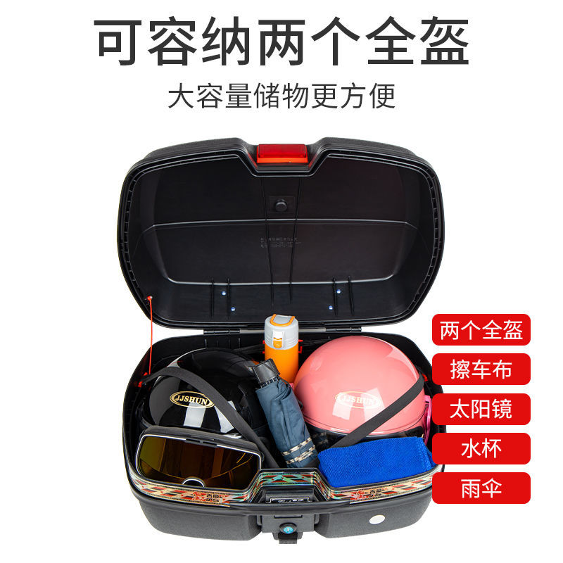 摩托车后备箱通用特大号电动车方箱大码可拆卸加厚耐摔大容量尾箱