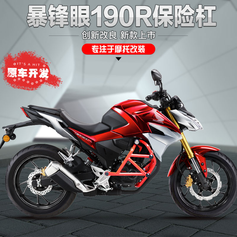 适用于五羊本田暴锋眼CB190R保险杠防摔杠保护杠后货架改装