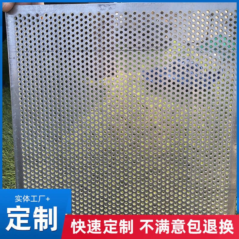 定制加工铝单板冲孔板不锈钢网洞洞板筛网圆孔菱形镀锌冲孔网